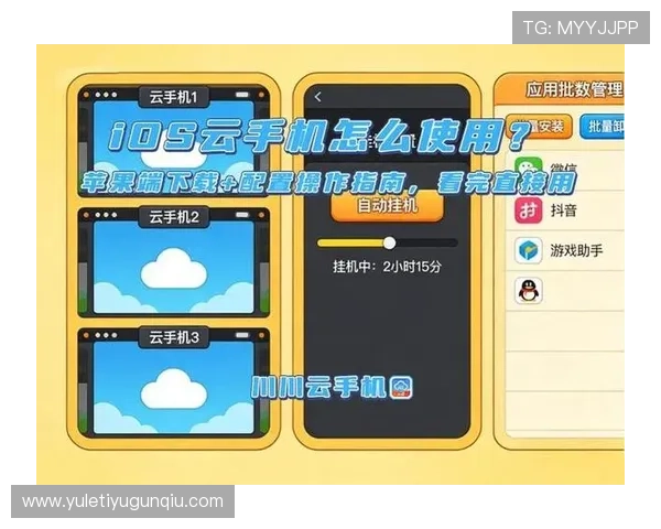 探索更多功能，开云app官网下载ios带给您意想不到的惊喜体验