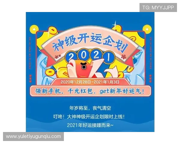 结合开运网的游戏运势预测，制定科学的游戏升级和资源分配计划