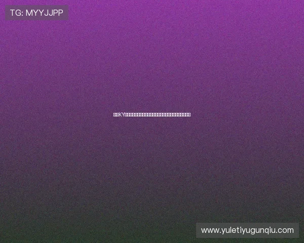开云KY现金开户常见问题解答帮助用户解决注册过程中遇到的疑难
